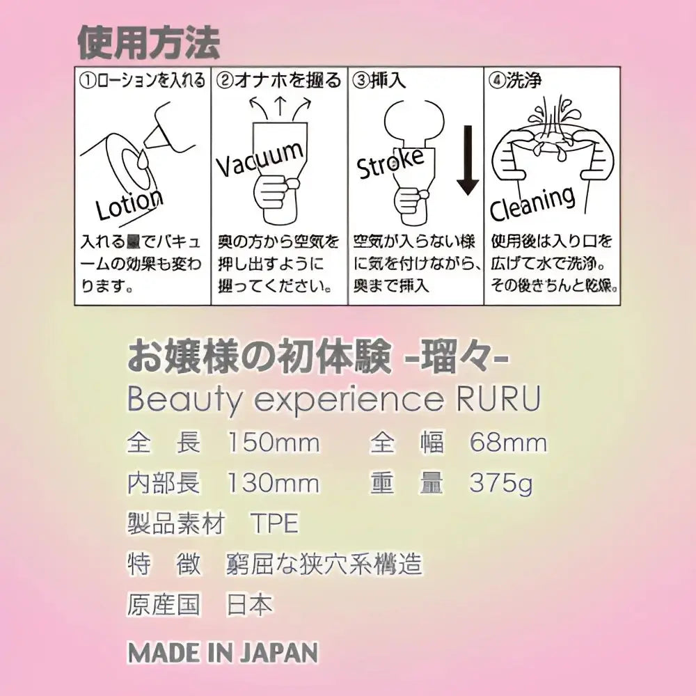 Virgin Sensation Onahole Elastic Outer Non Through 685