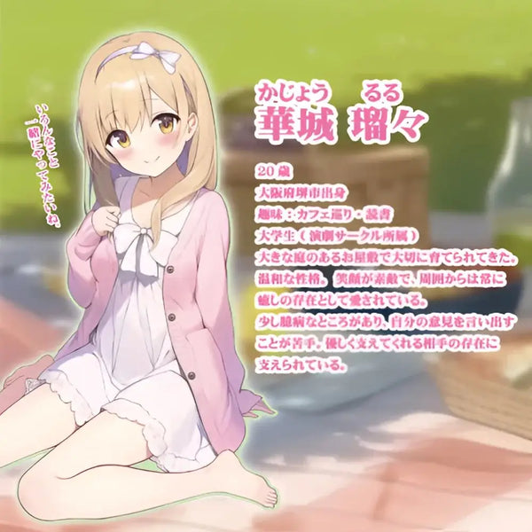 Young woman with light brown hair wearing pink cardigan showcasing TOYSHEART Ojousama Virgin Debut Ruru onahole with elastic outer
