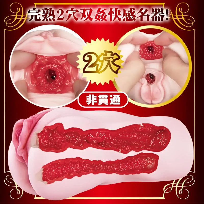 Dual-orifice Male Masturbator for Yamagishi Aika Mature Star Fantasy Experience