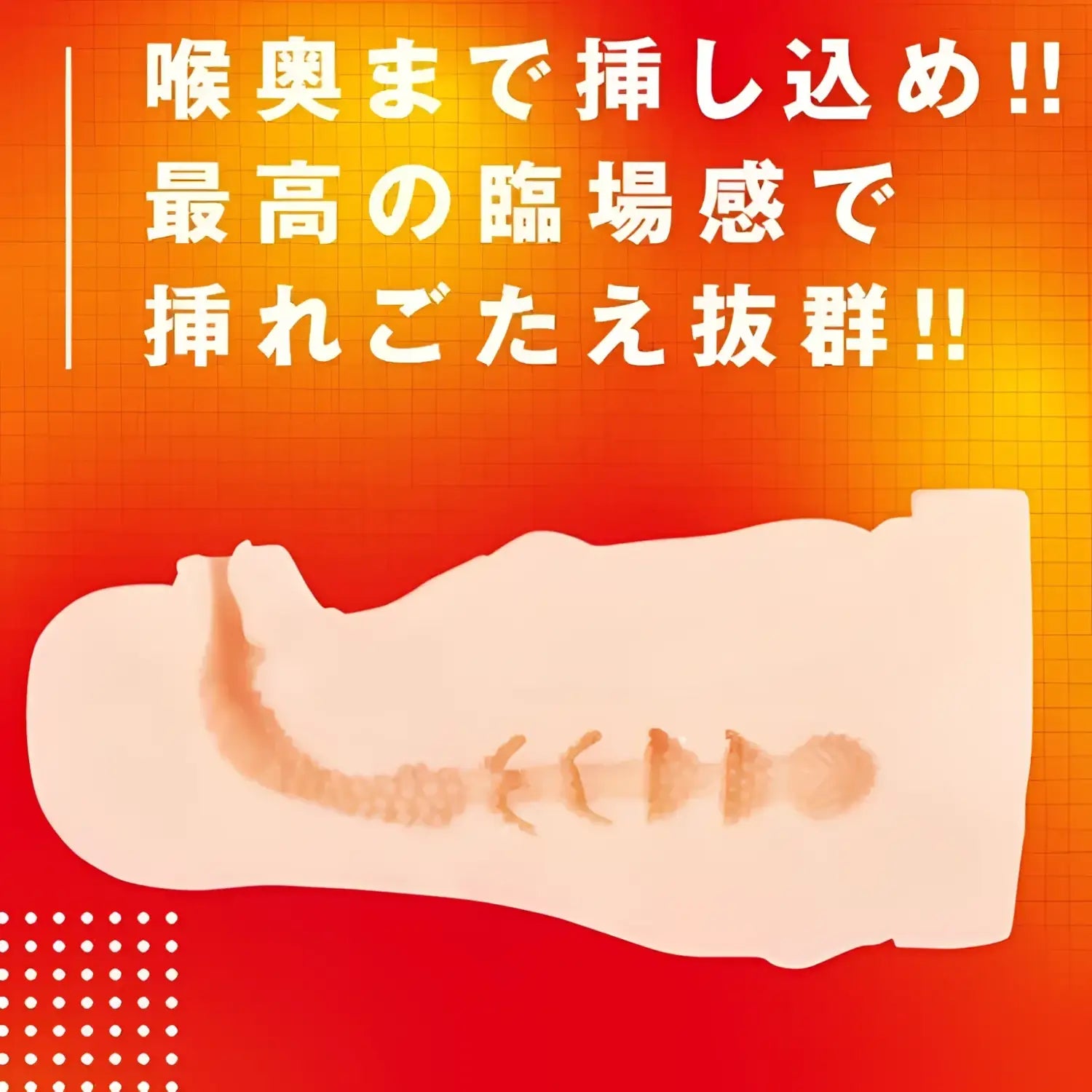 Yukikaze Mizuki Taimanin Facehole Deep Flesh Colored Sex Toy Anime Onahole 792