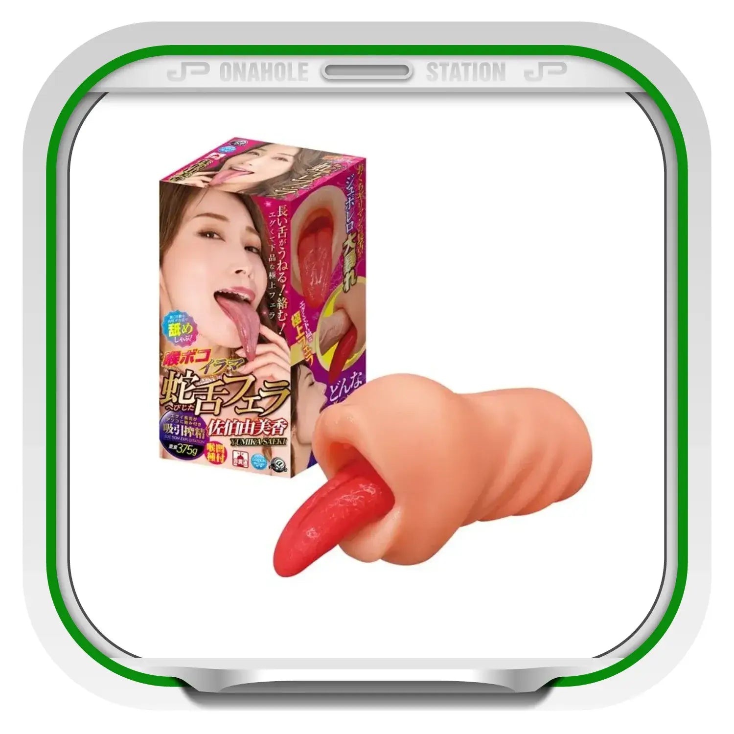 Yumika Saeki Snake Tongue Deep Throat Flesh Colored Sex Toy Jav Onahole 164