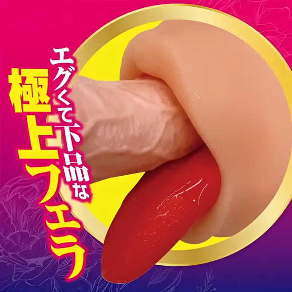 Flesh-colored Snake Tongue Yumika Saeki Deep Throat Suction Milking Oral Masturbator