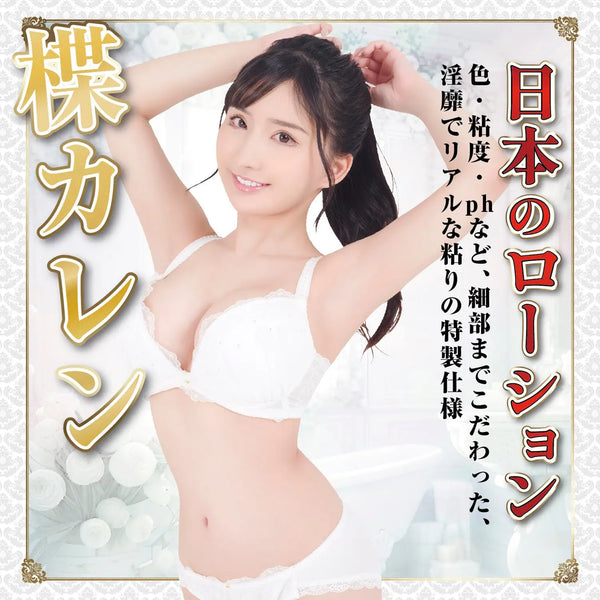 SSI Japan Yuzuriha Karen white lace lingerie set with floral embroidery