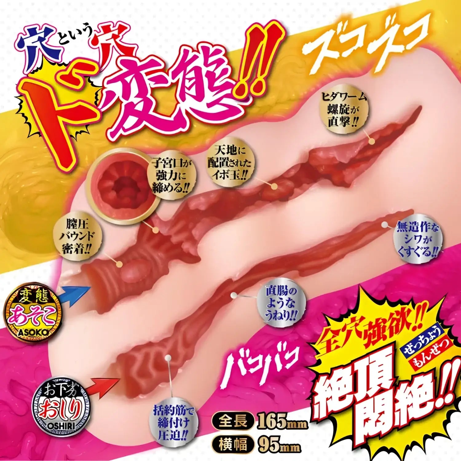 Zekke Twin Hole Sex Toy Condom 176