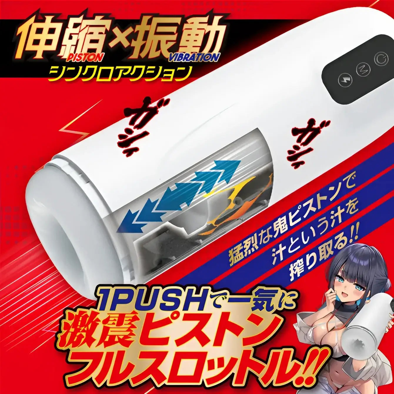 Zuriko Piston Boost Tongue Vibrating Masturbator Dual Action Electric 201